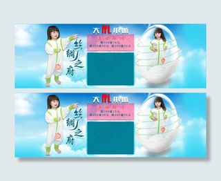 乡村小孩童装首页海报