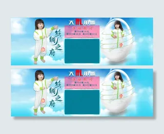 乡村小孩童装首页海报