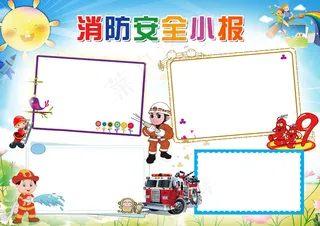 2017新款可爱卡通风格消防安全小...