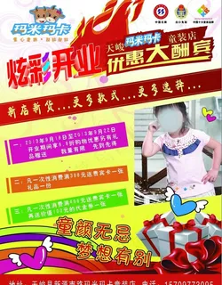 玛米玛卡图片 玛米玛卡图片