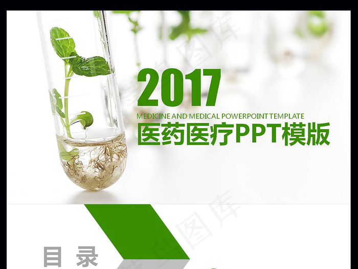 培养报告医药医疗医学实验PPT模板