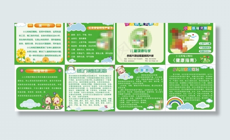 儿童画册图片