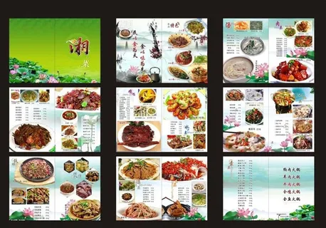 湘菜菜谱设计矢量素材 湘菜菜谱设计矢量素材