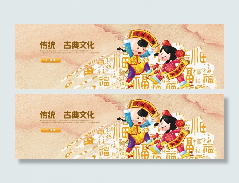 传统中国风文化轮播banner