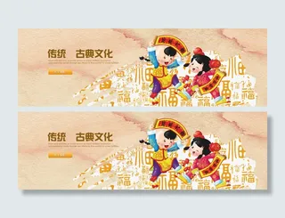 传统中国风文化轮播banner