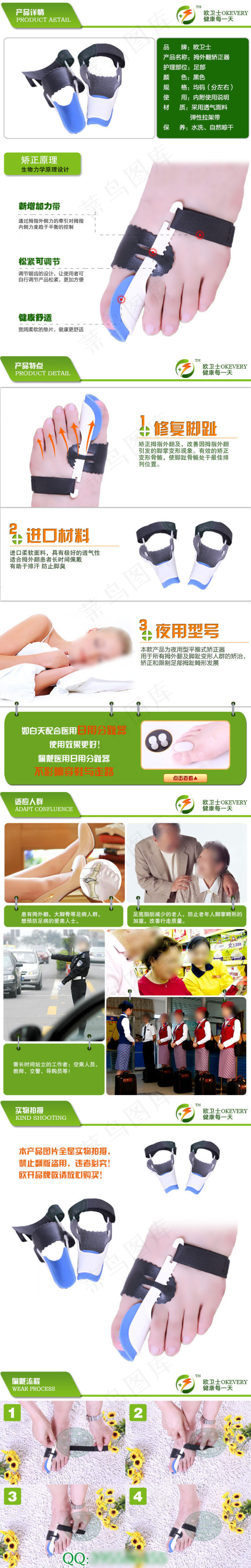 绿色简约 矫正器 医疗产品 描述...