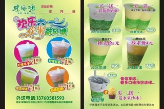 六一宣传单图片