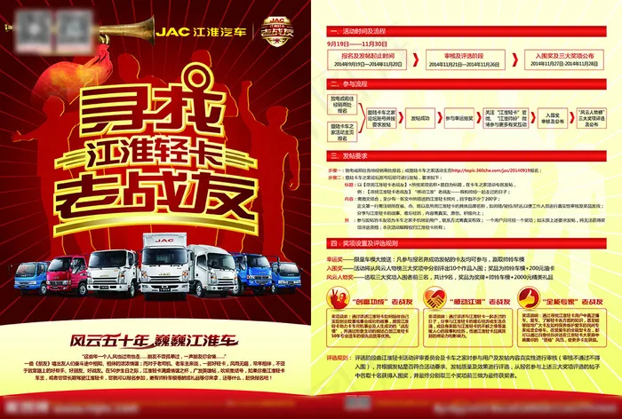 汽车单页ai矢量模版下载