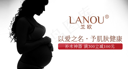 孕妇护肤品钻展psd模版下载