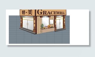 门头效果图图片