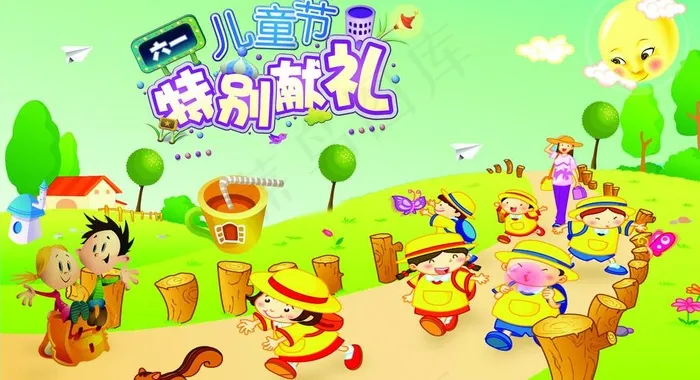 儿童节特别献礼图片