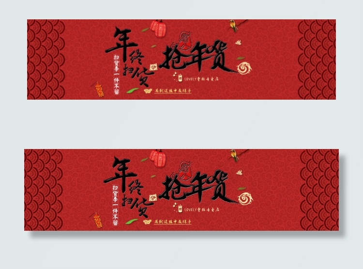 淘宝年终清仓促销海报