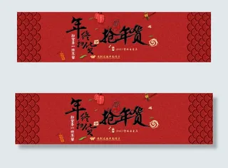 淘宝年终清仓促销海报