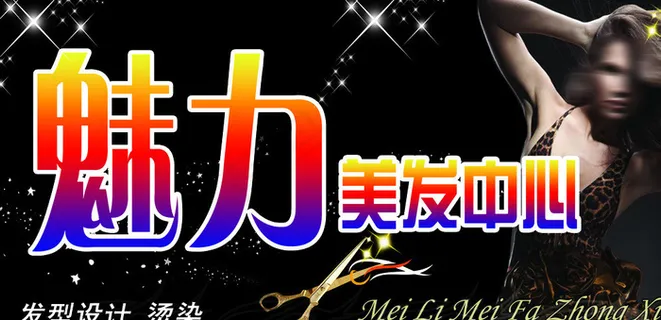 理发店门头图片