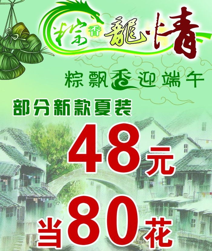 棕香龙情图片(2520X3150(DPI:80))psd模版下载
