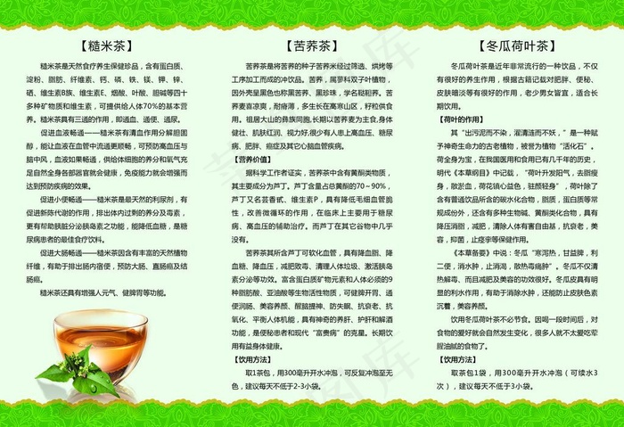 蔬菜汤图片