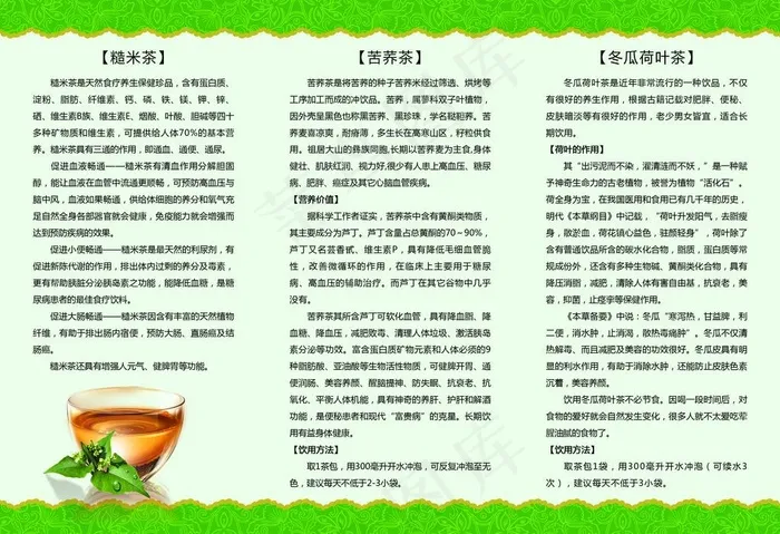蔬菜汤图片