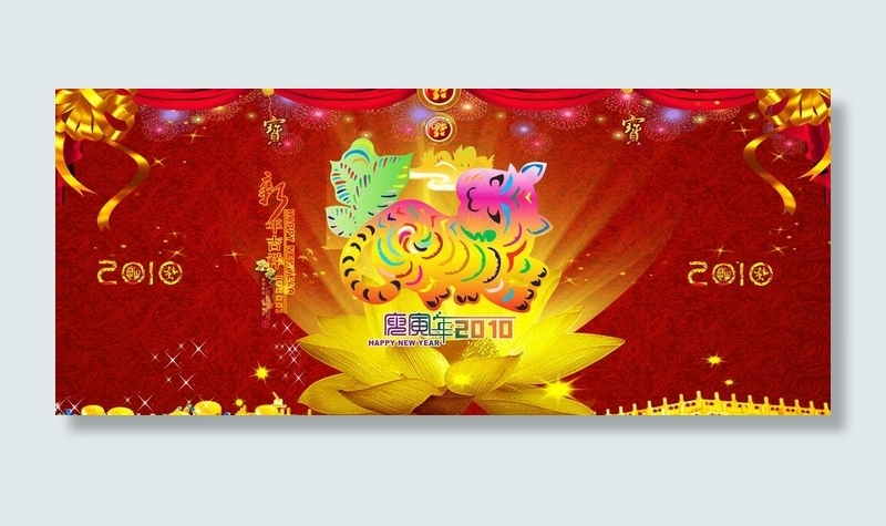 2010 虎年图片(6500X3100(DPI:300))psd模版下载