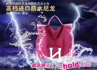 防水尼龙包图片