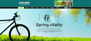 淘宝首页全屏海报