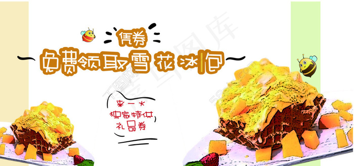 餐饮店优惠券ai矢量模版下载