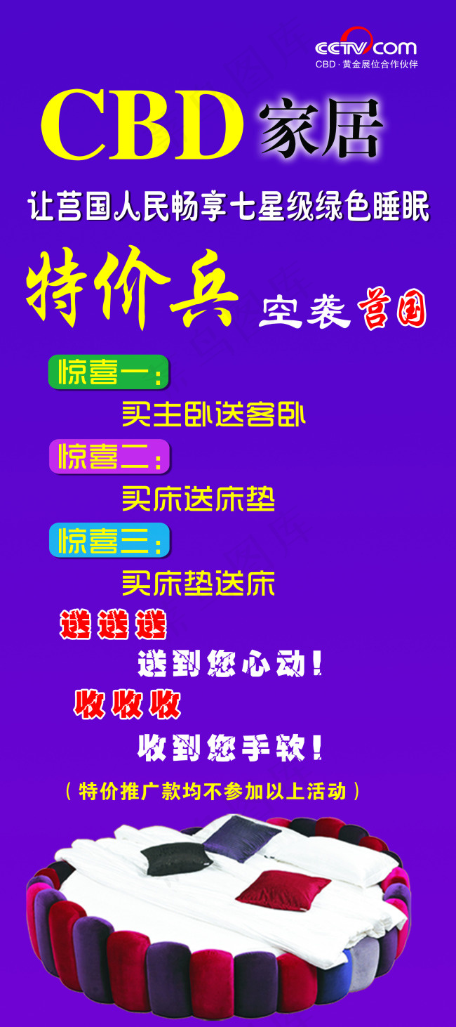 CBD展架psd模版下载