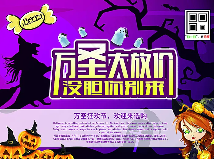 万圣节海报图片(7874X5906(DPI:100))psd模版下载