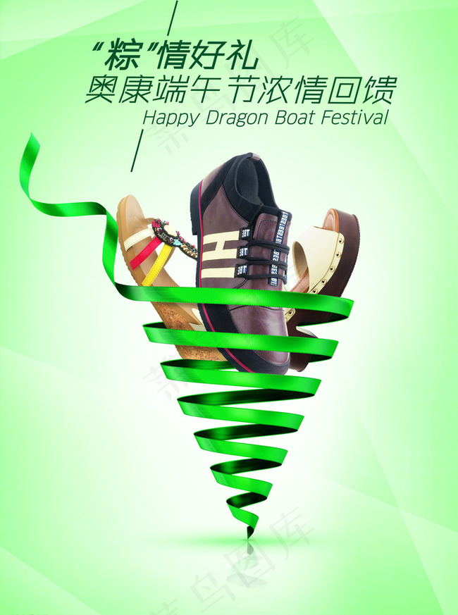 端午节海报图片psd模版下载