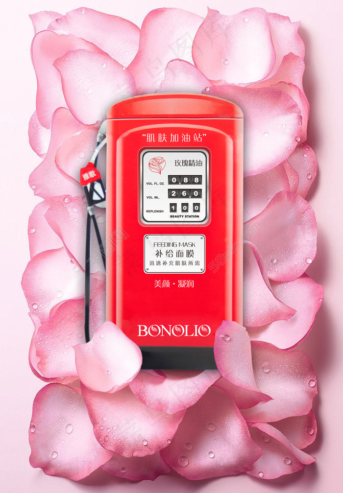 加油机面膜花瓣psd模版下载