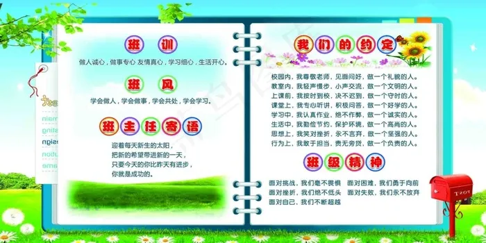 校园文化 学校班级展板 展板 宣言(5102X2551(DPI:72))psd模版下载