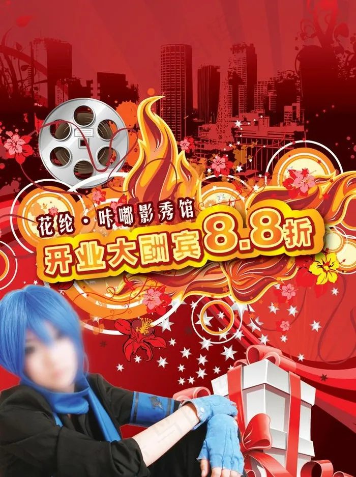 cosplay传单图片