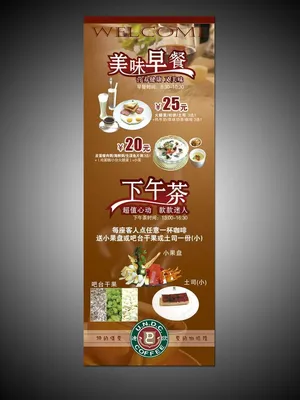 咖啡店综合x展架图片