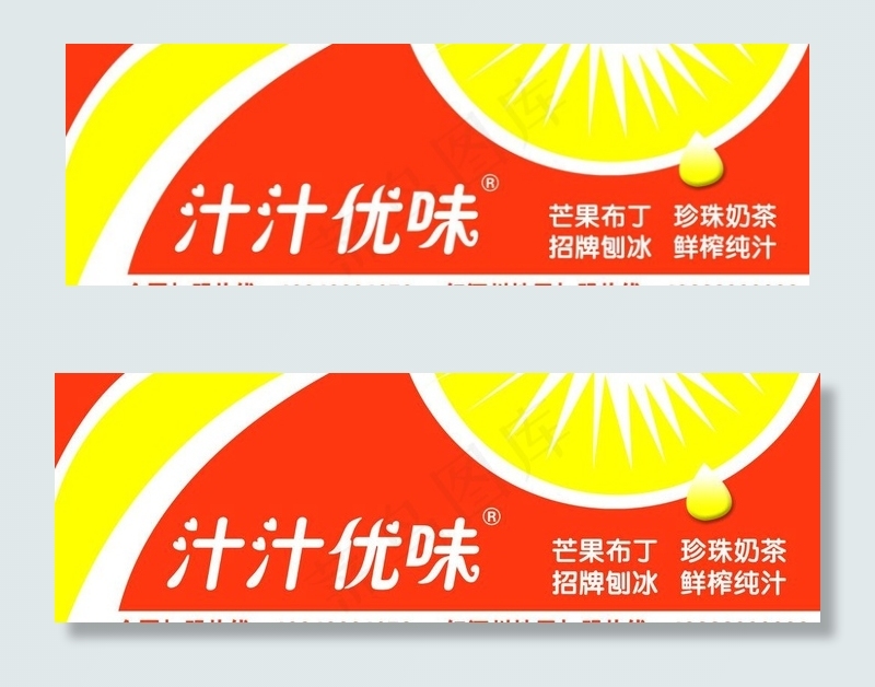汁汁优味图片