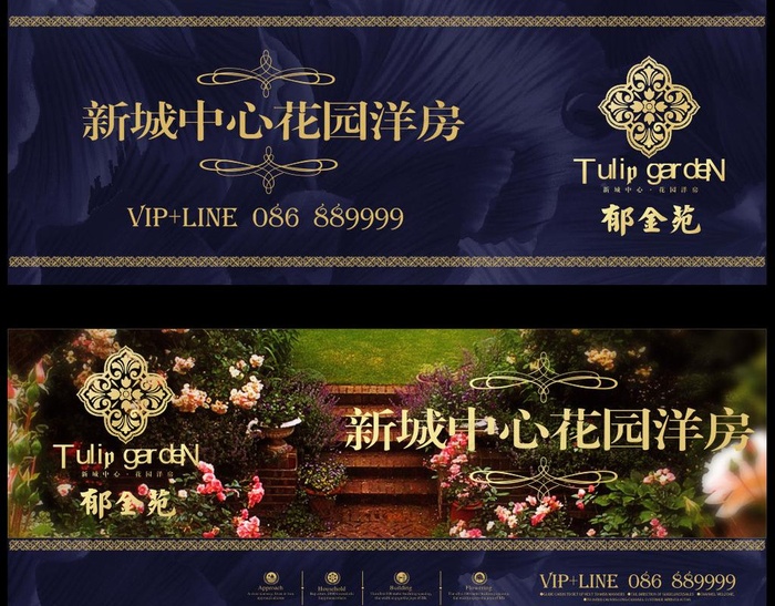 春天房地产围挡图片cdr矢量模版下载
