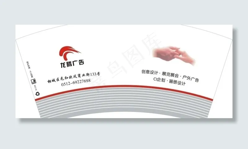 纸杯设计 杯子图片cdr矢量模版下载