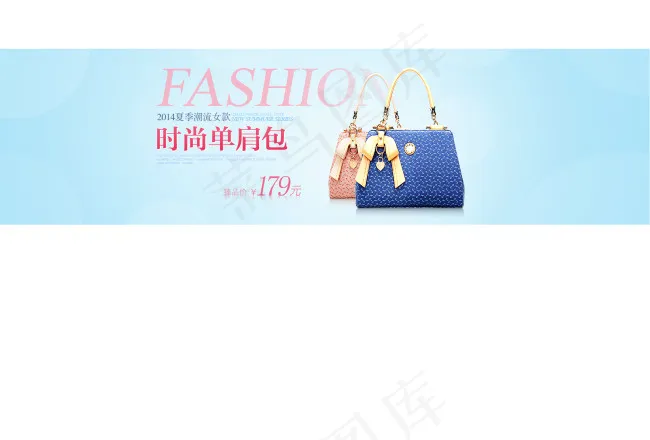 女包bannerpsd模版下载