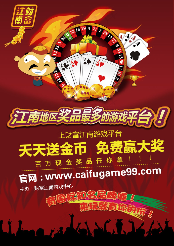 德州扑克游戏比赛海报PSD分(2480X3508(DPI:300))psd模版下载
