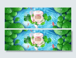 因你而美淘宝化妆品海报