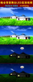 草原帐篷晚会背景LED高清视频