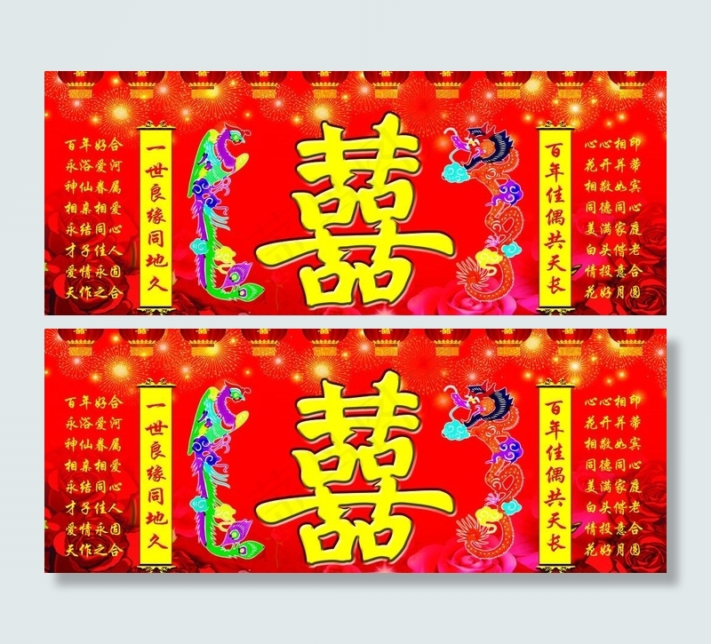 喜庆背景图片