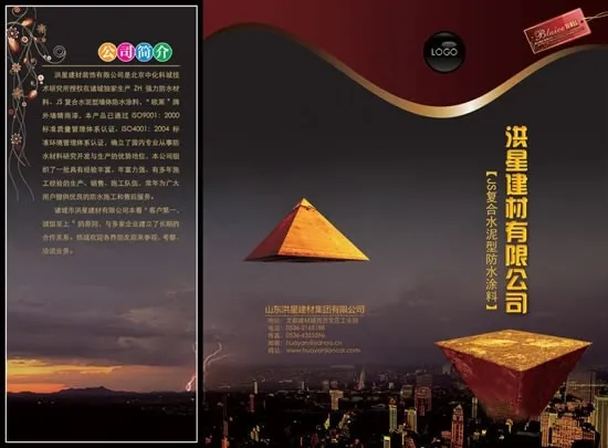 建材公司宣传折页cdr矢量模版下载
