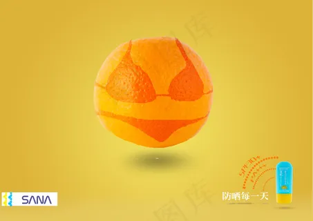 防晒霜海报设计 防晒霜海报设计