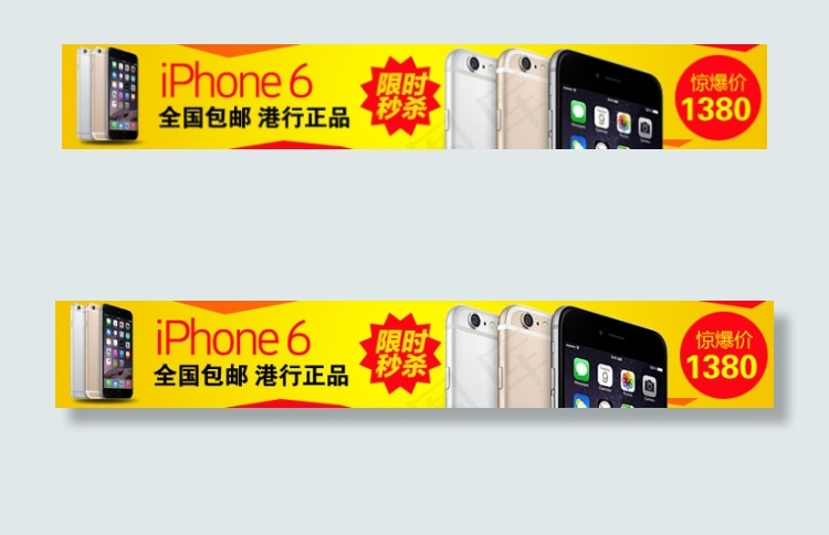 苹果6手机促销海报图广告图推广图