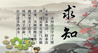 校园展板设计图片