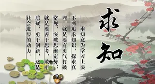 校园展板设计图片