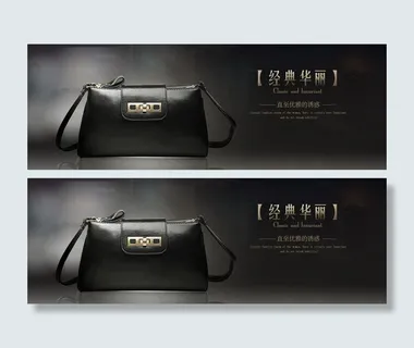 淘宝时尚女包海报设计PSD图片