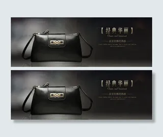 淘宝时尚女包海报设计PSD图片