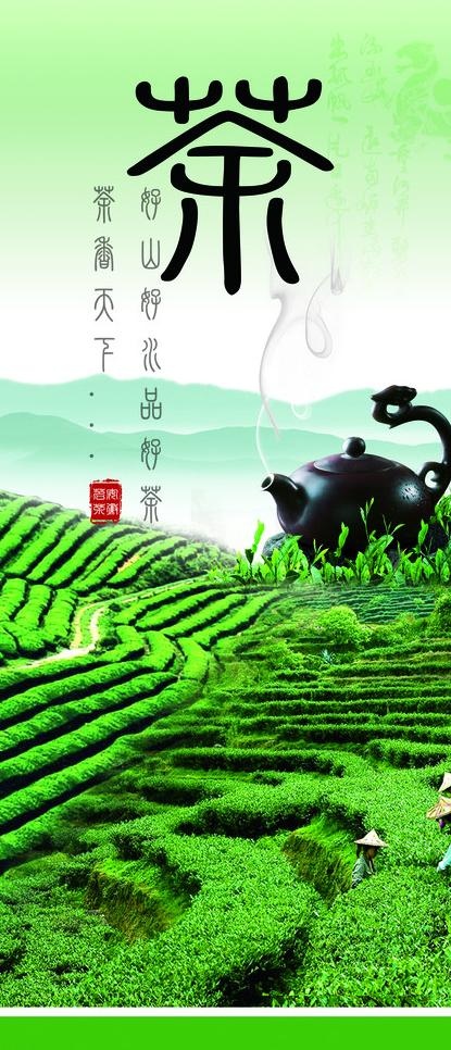 采茶图图片(1260X2730(DPI:80))psd模版下载