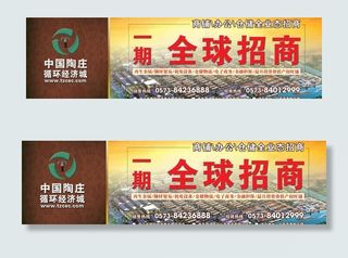 房产户外广告图片