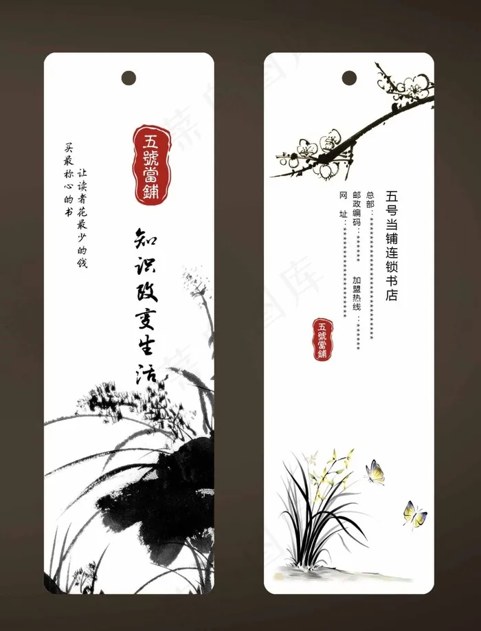 中国风水墨书签(1500X1968(DPI:300))psd模版下载
